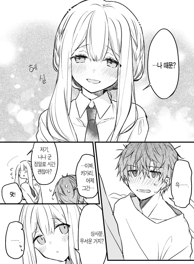 manga_633377_012.webp