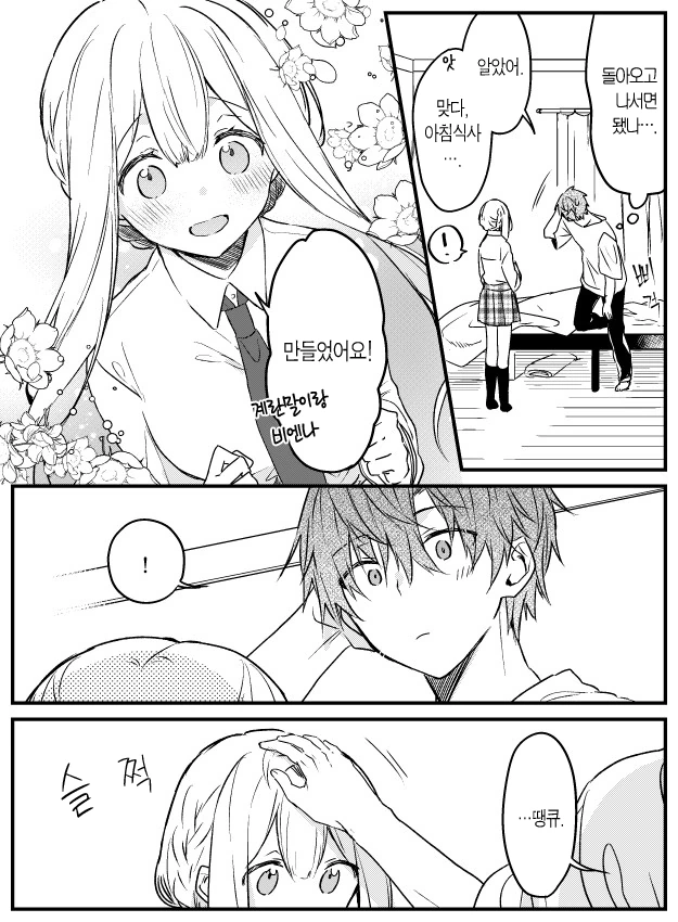 manga_633377_013.webp