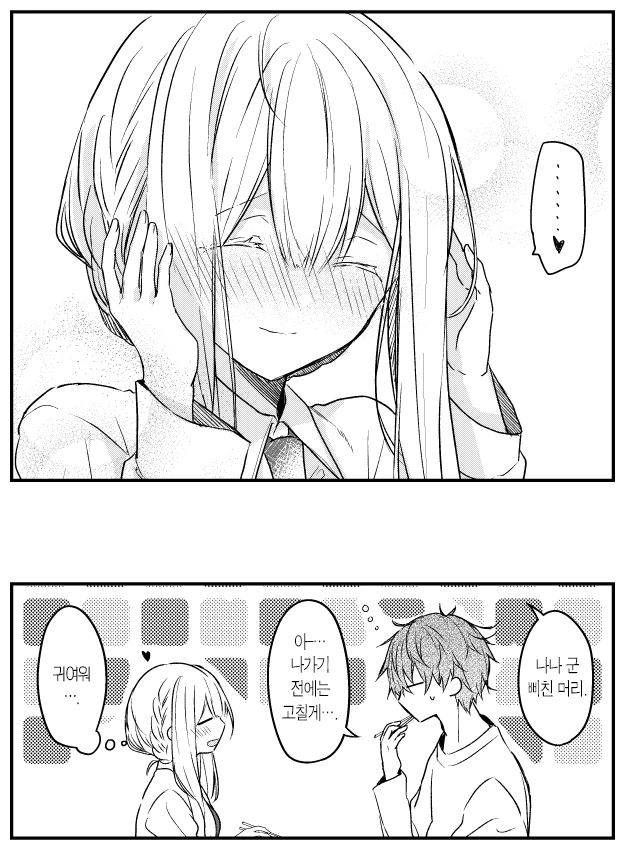 manga_633377_014.webp