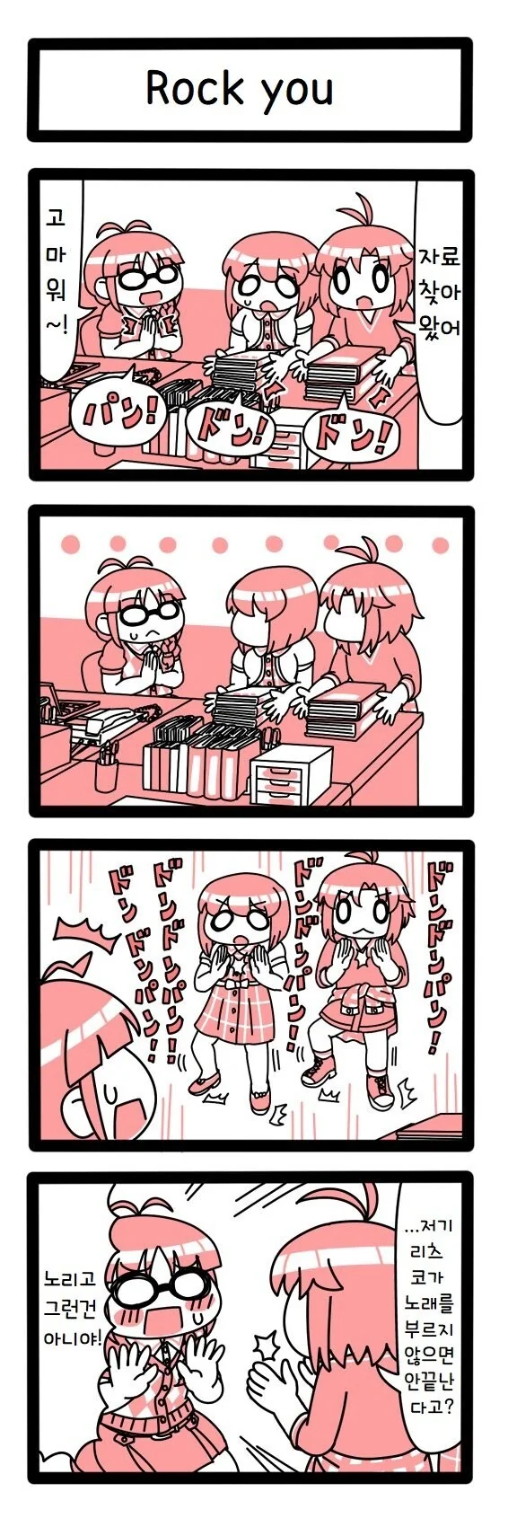 소꿉친구와 사귀기 시작하는.manga 대표 이미지