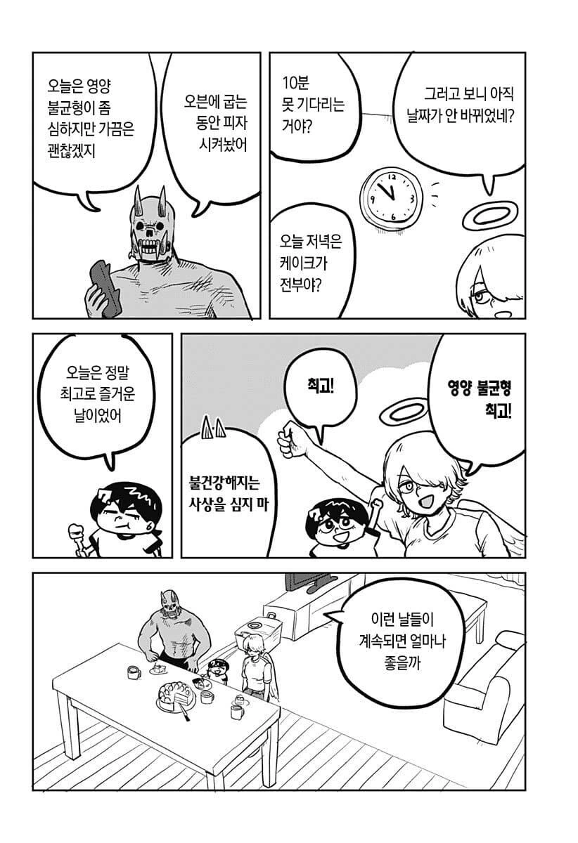 manga_70115703_005.webp