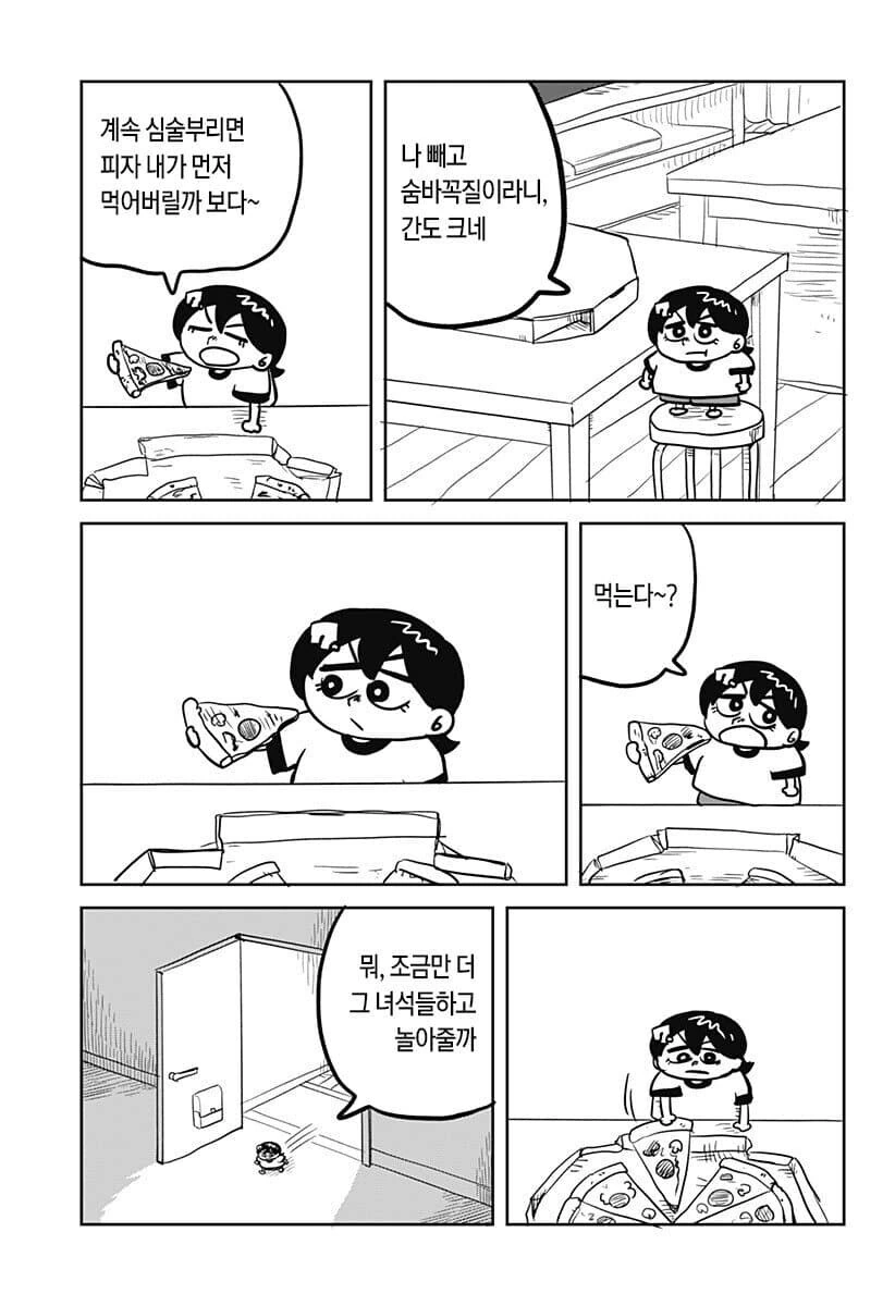 manga_70115703_011.webp