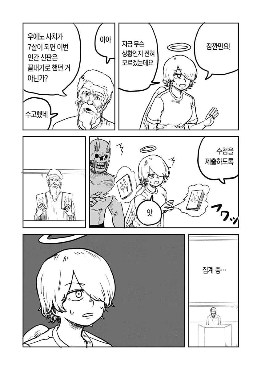 manga_70115703_013.webp