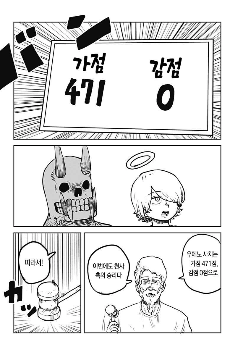 manga_70115703_014.webp