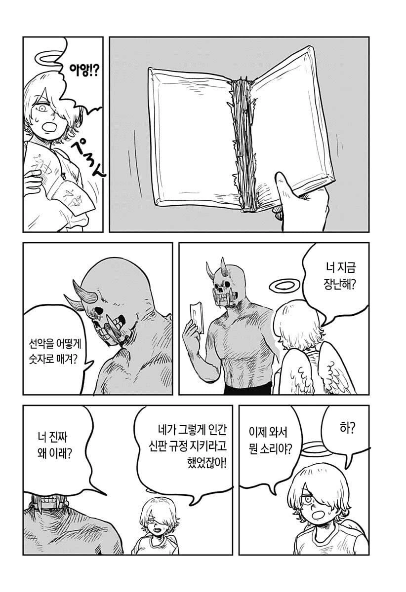 manga_70115703_016.webp