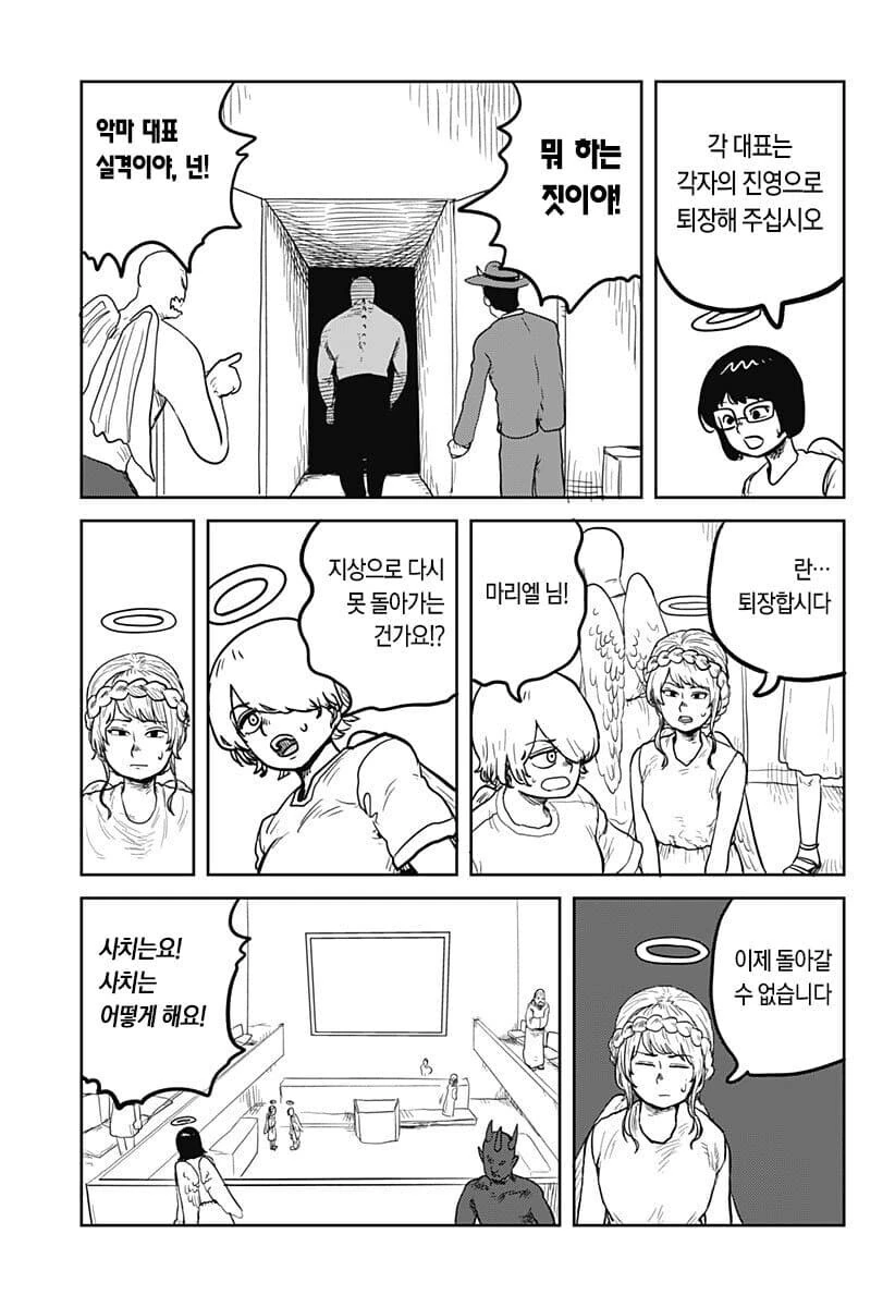 manga_70115703_017.webp