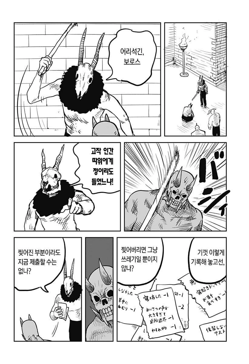 manga_70115703_018.webp