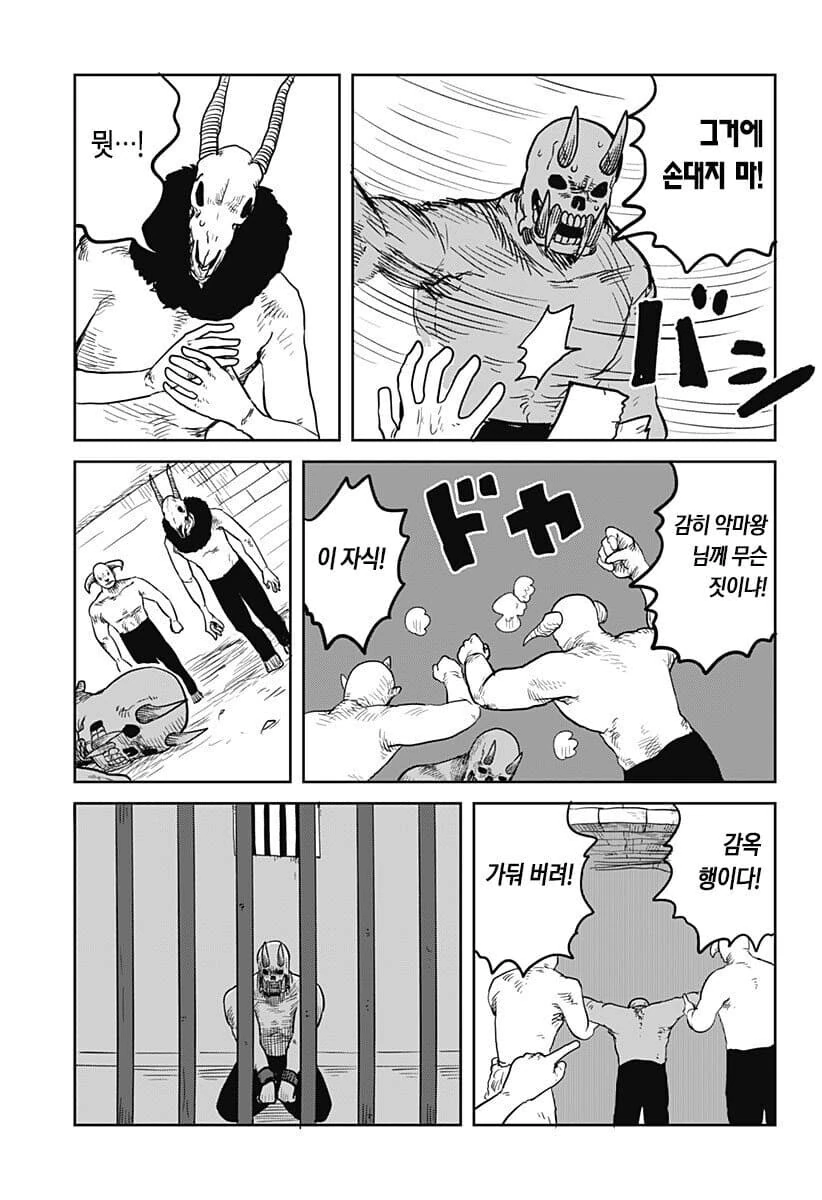 manga_70115703_019.webp