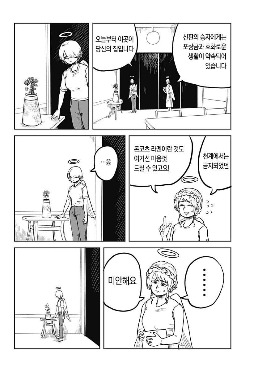 manga_70115703_020.webp