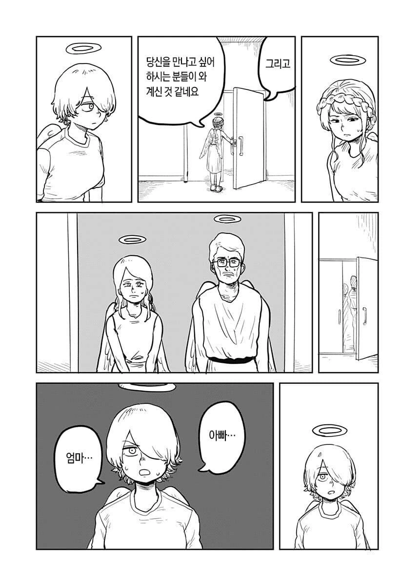 manga_70115703_021.webp