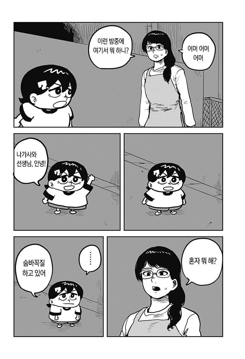 manga_70115703_024.webp