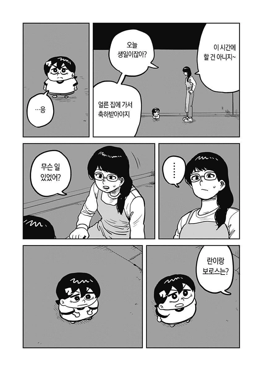 manga_70115703_025.webp