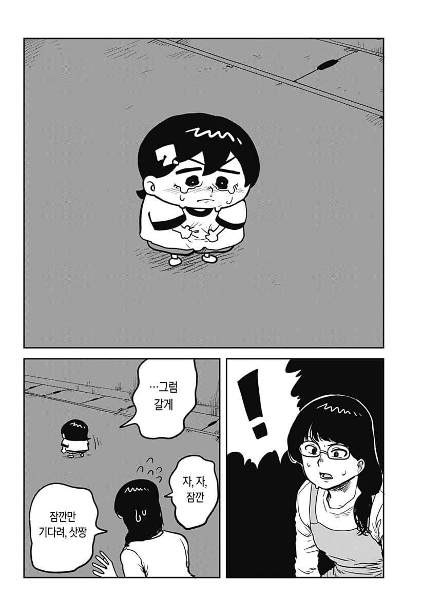 manga_70115703_026.webp
