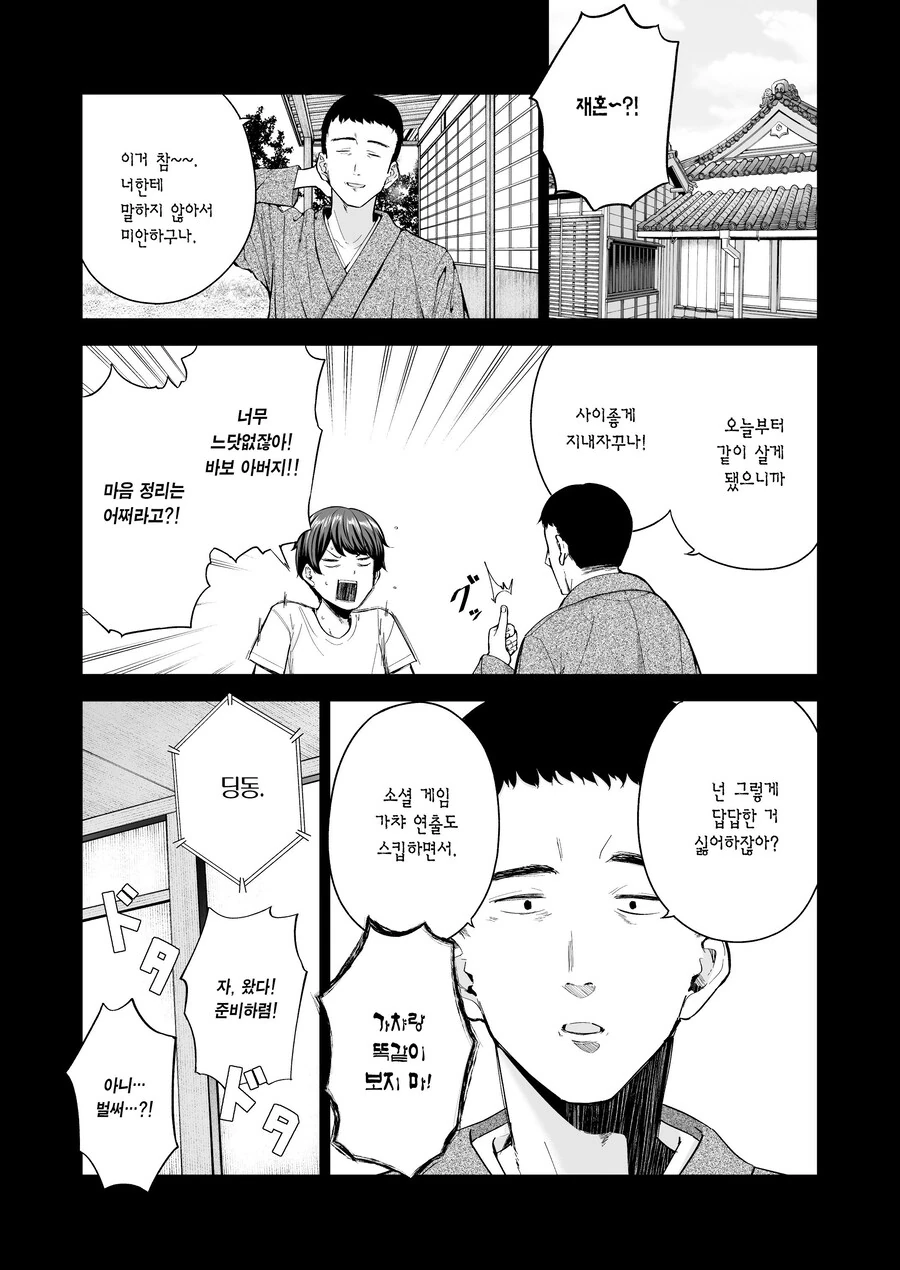 manga_70480057_002.webp