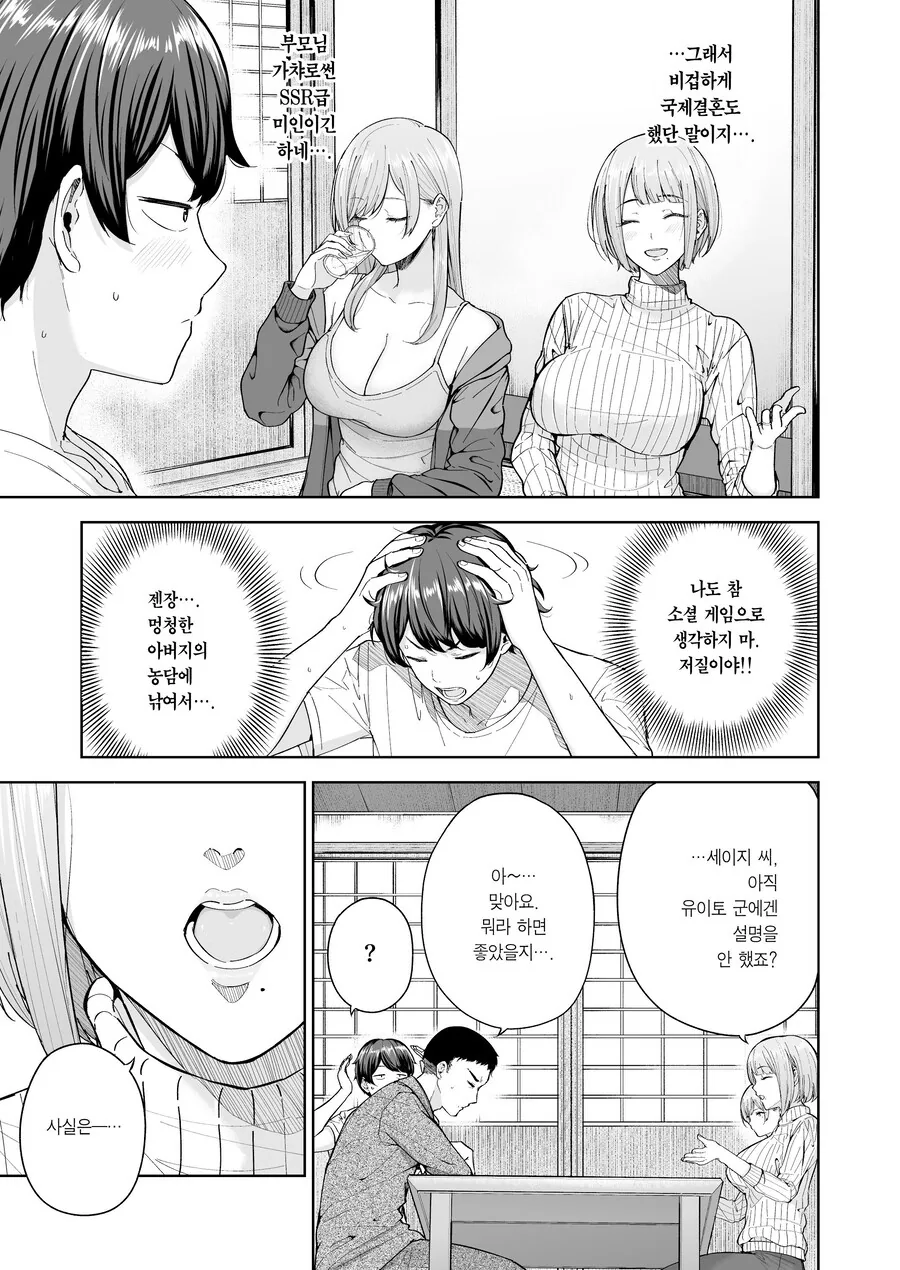 manga_70480057_003.webp