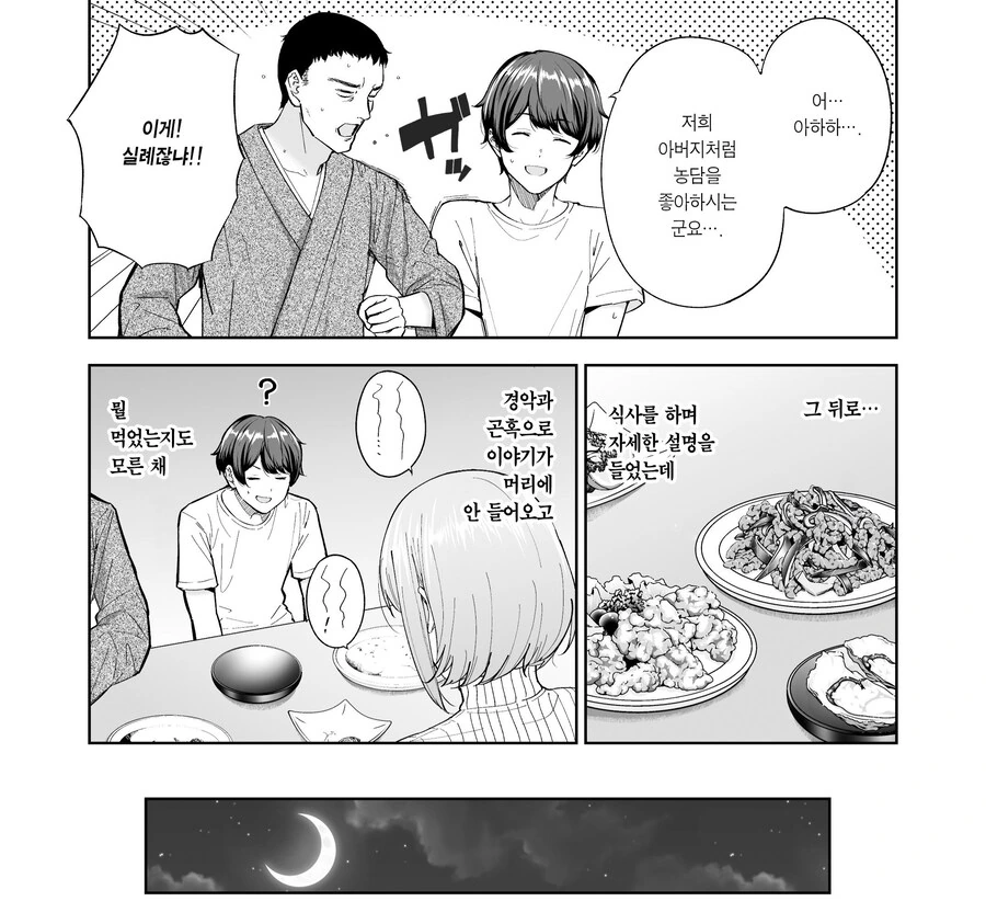 manga_70480057_005.webp