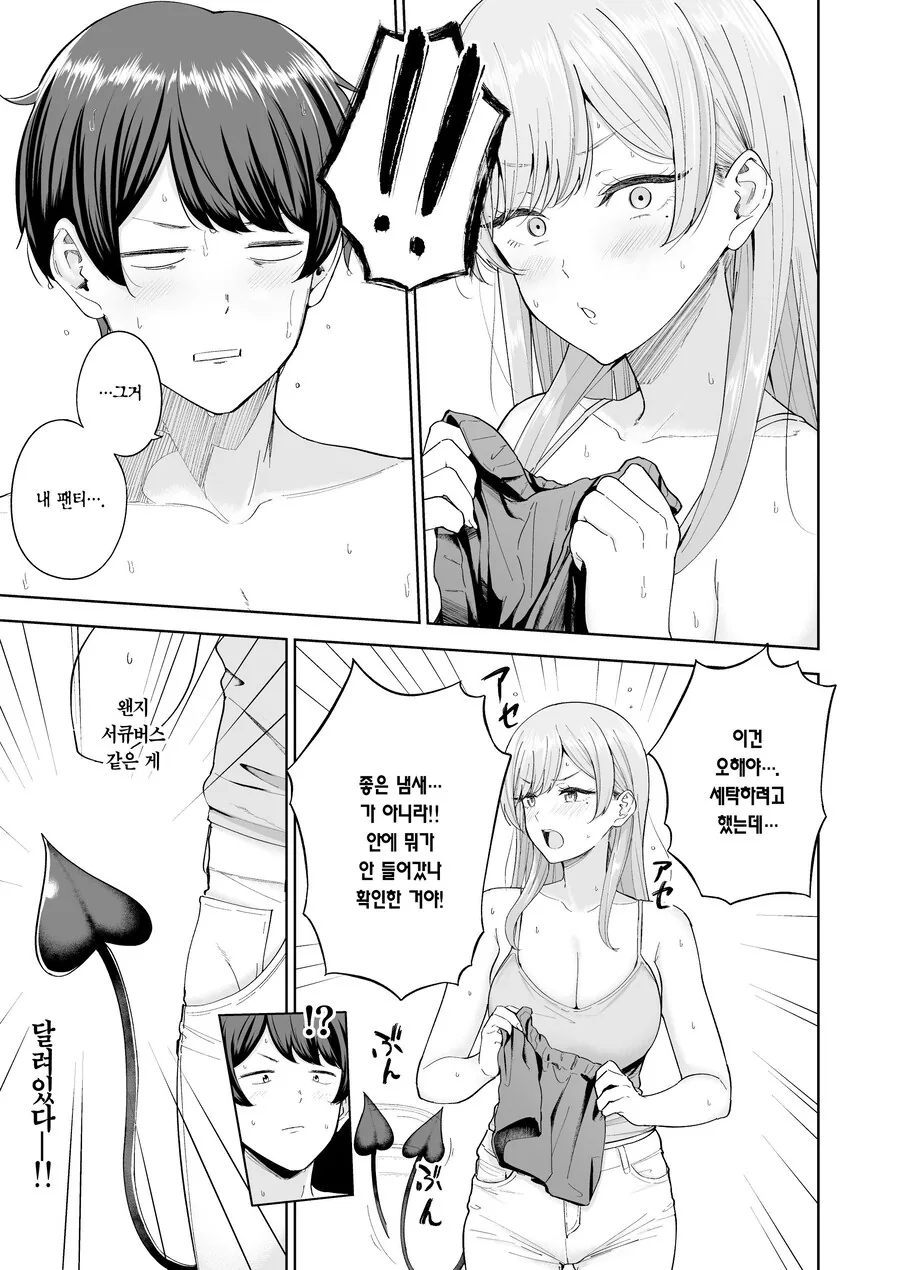 manga_70480057_006.webp