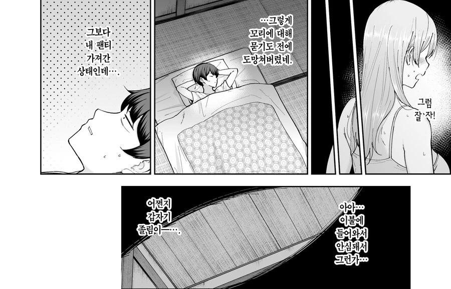 manga_70480057_007.webp