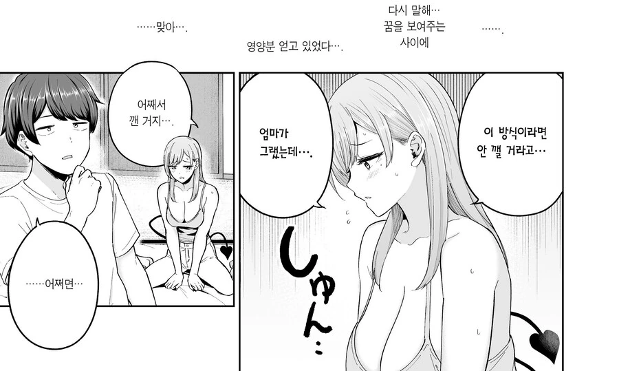 manga_70480057_009.webp