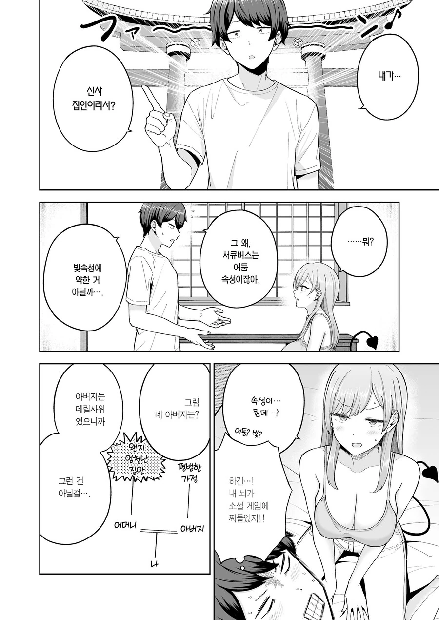 manga_70480057_010.webp