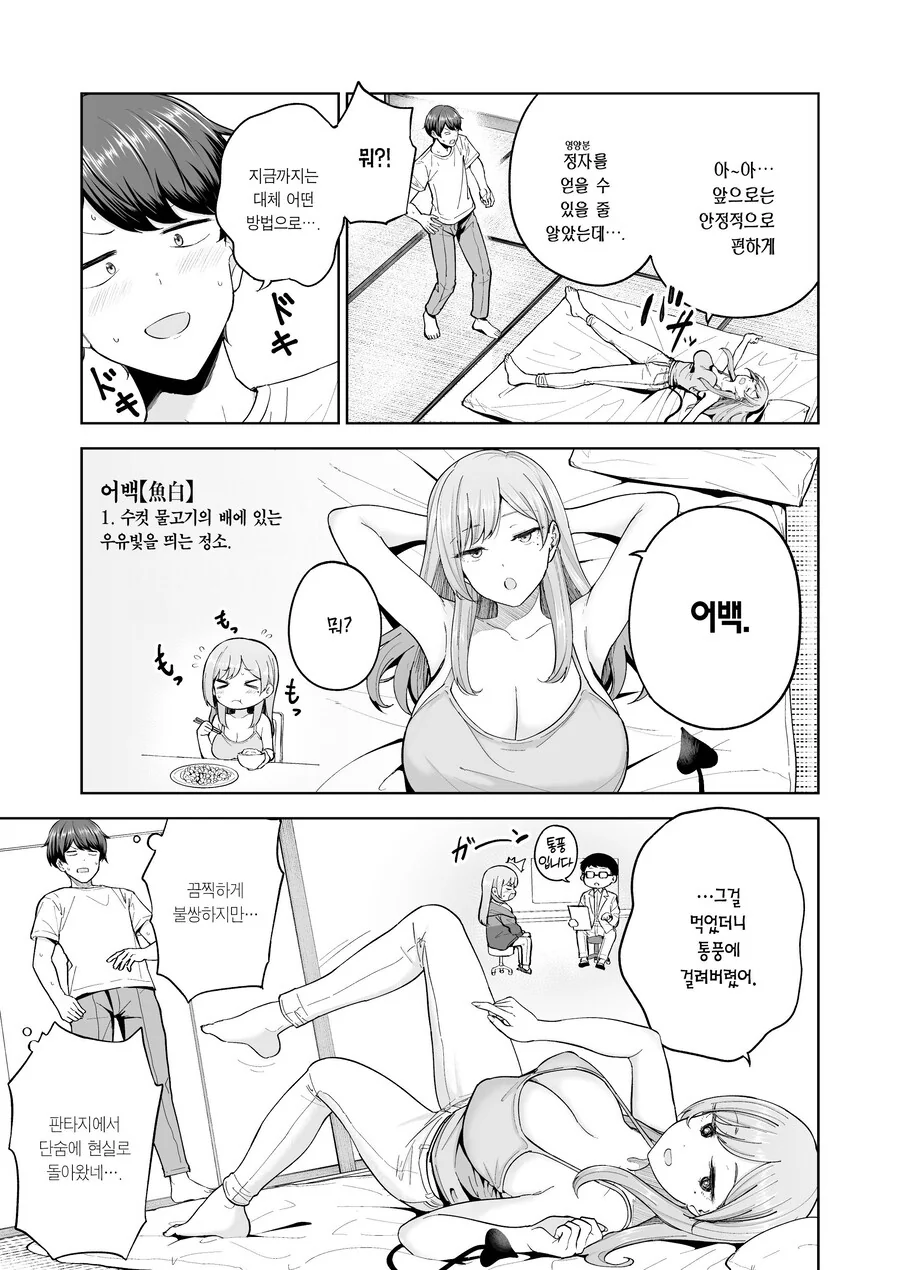 manga_70480057_011.webp