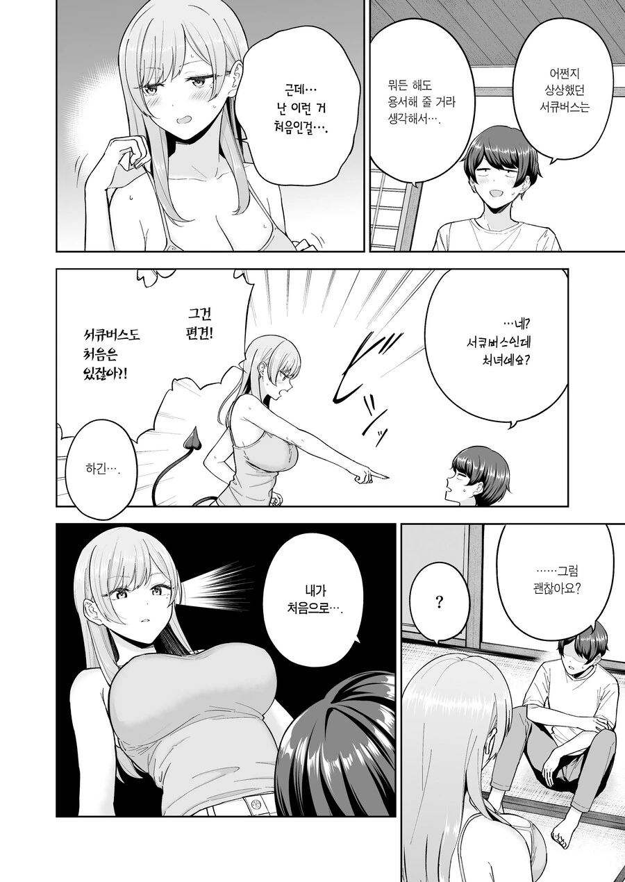 manga_70480057_012.webp