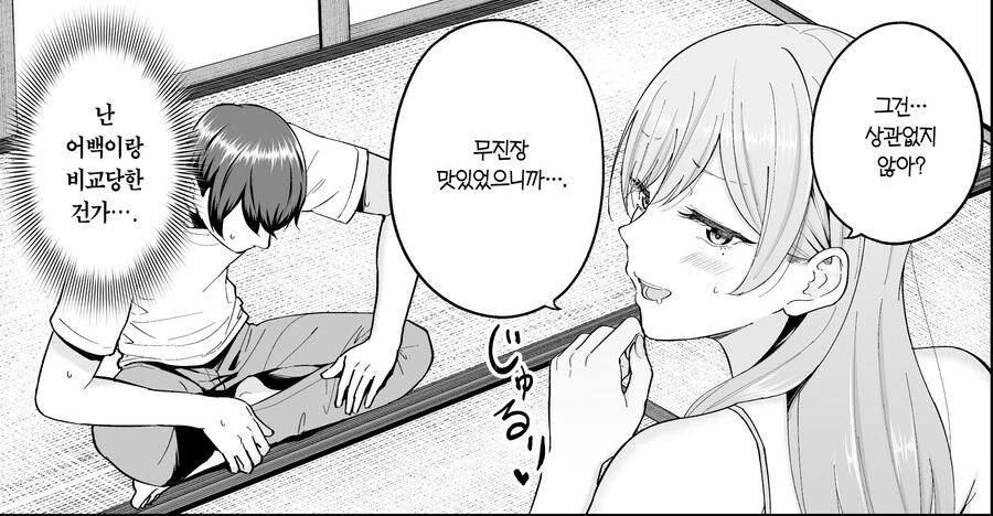 manga_70480057_013.webp