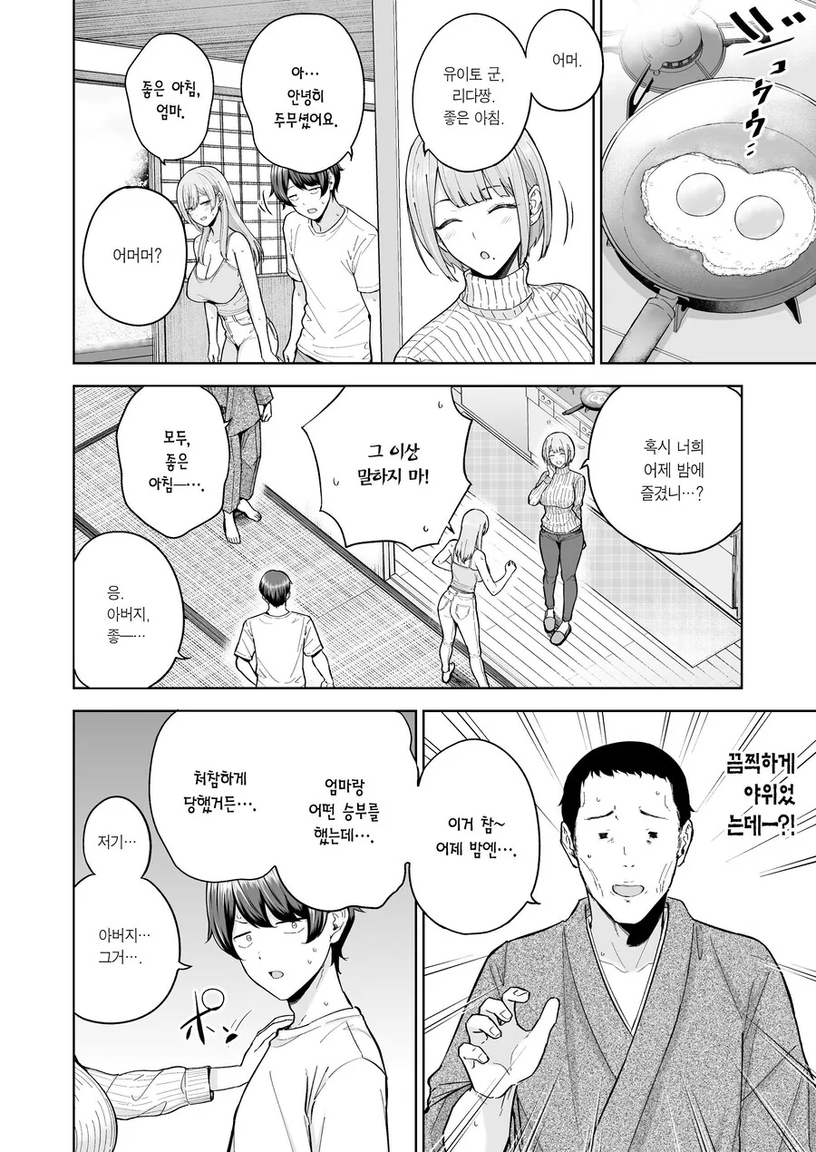 manga_70480057_014.webp