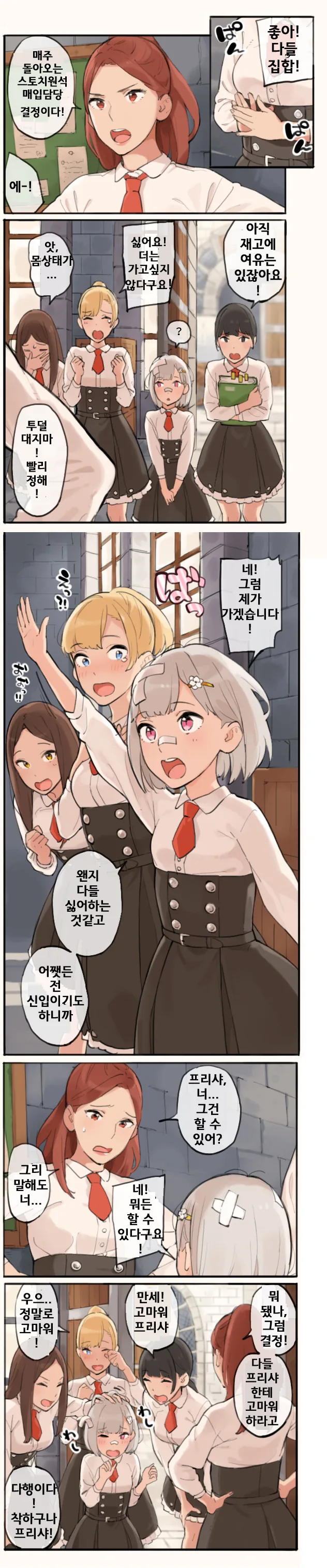 뱀의 해니까 순애물...manwha 대표 이미지