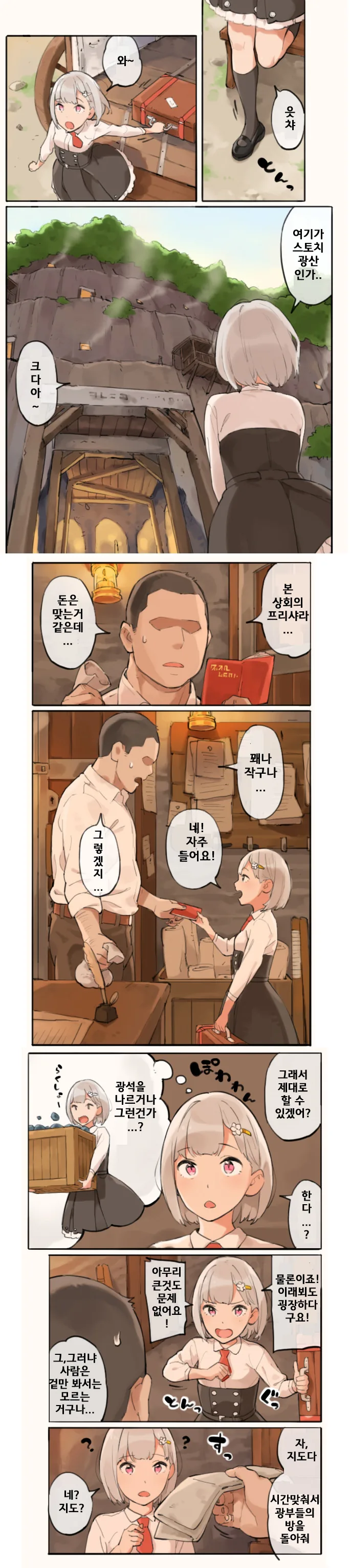 manga_717330_002.webp