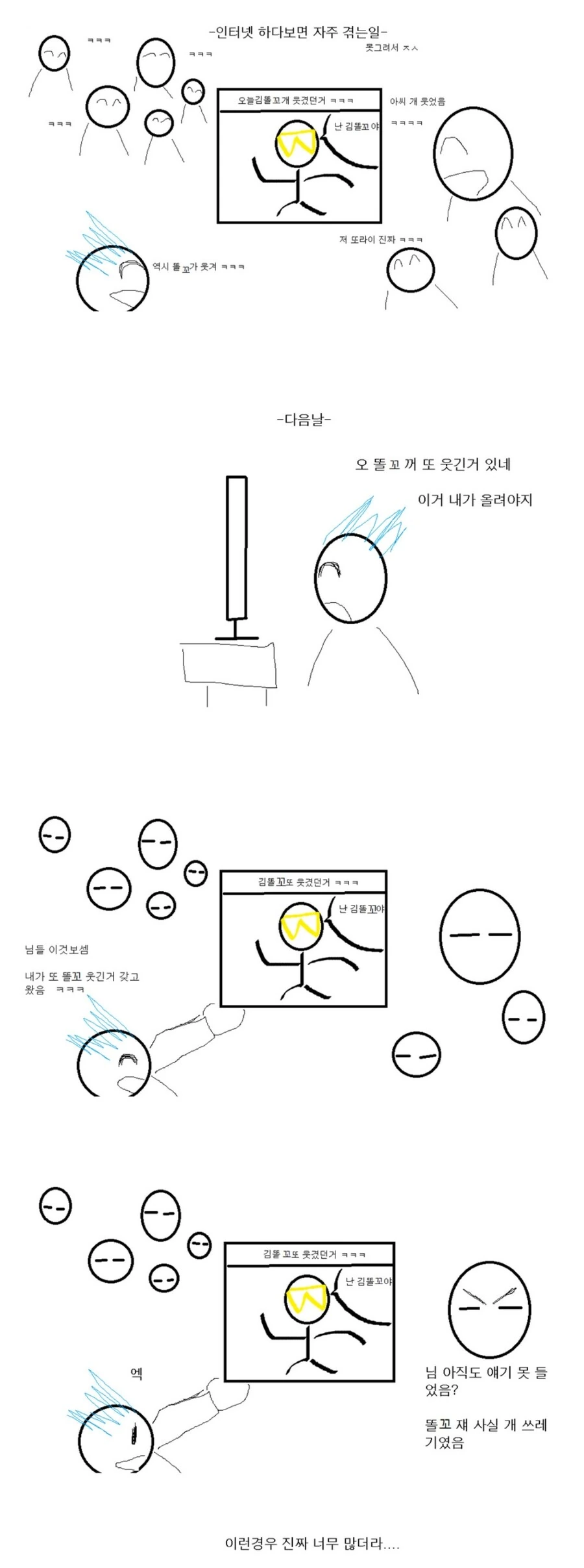 의외로 주술회전의 등장인물이었던 캐릭터 이미지 2