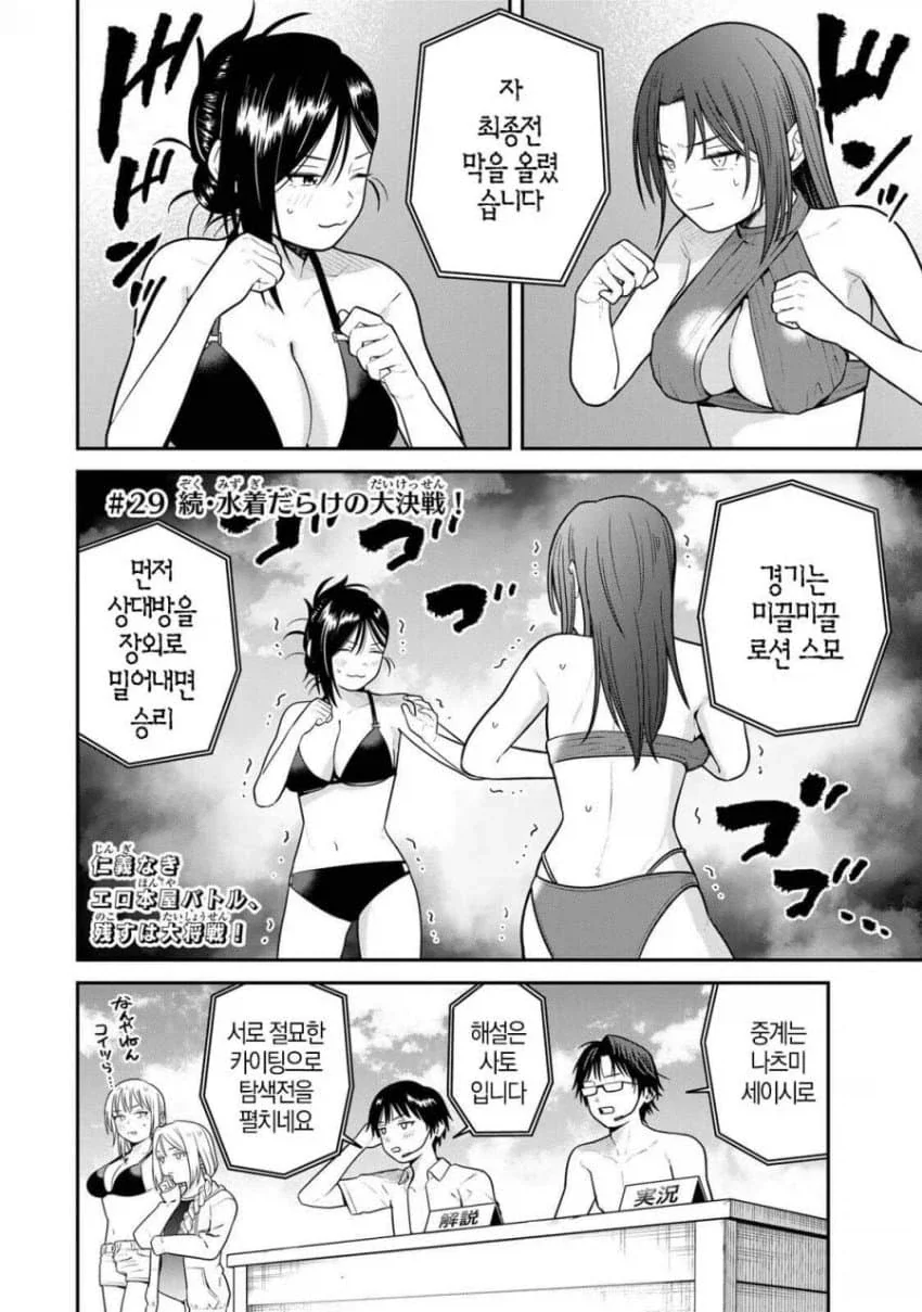 귀칼 카나오가 개쎈 귀살대인 이유 대표 이미지