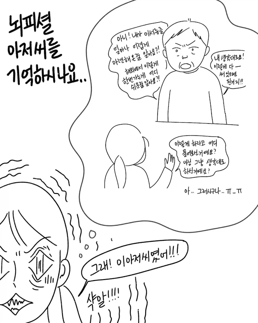 가면라이더)"불렀어?" 이미지 2
