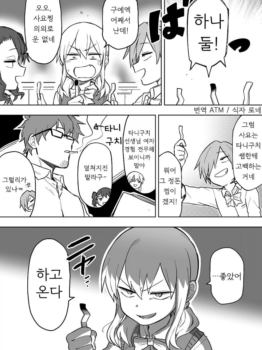 뭐?! 그런 눈으로 보고 있었다고?!!...manwha 대표 이미지