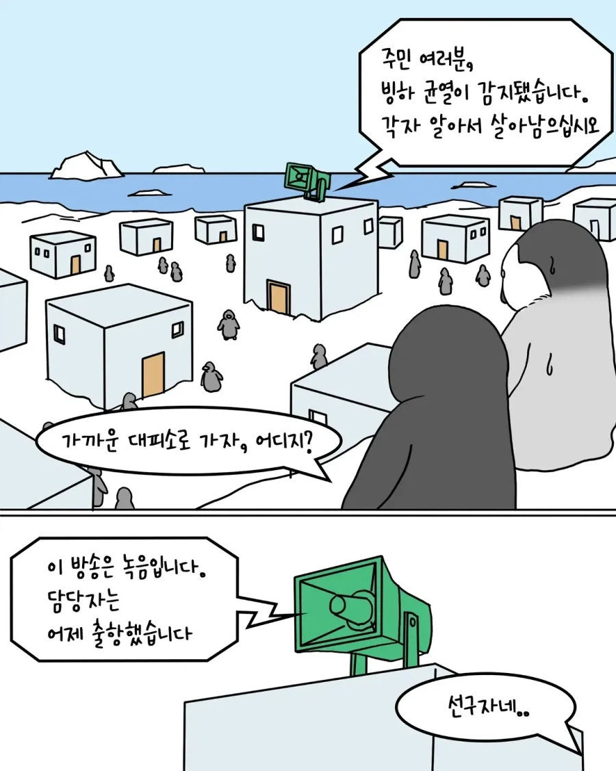 원피스) 앵무새론에 열불터지는 디씨인들 이미지 2