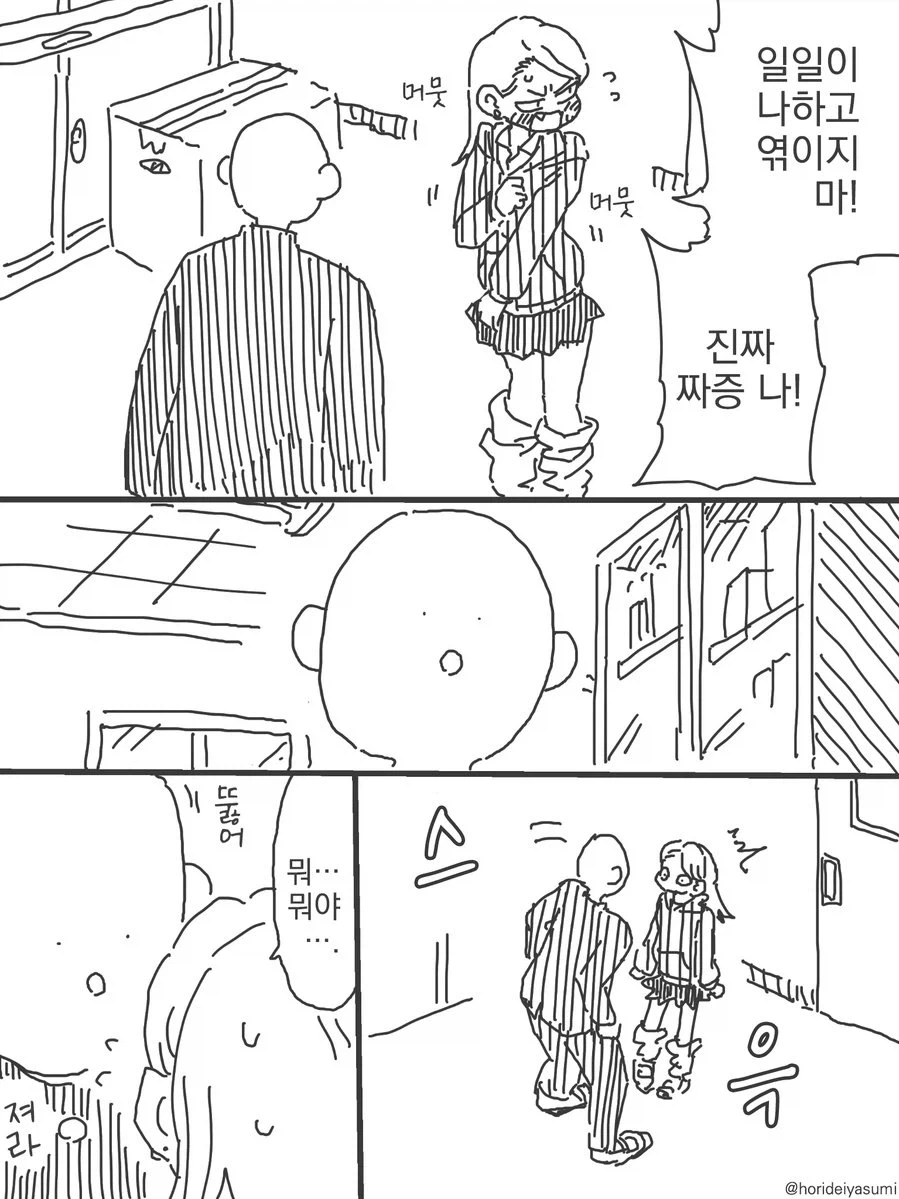 제비뽑기에 져서 노총각 선생님을 유혹하는 ㅁㅅㄱㅋ 만화.manga 대표 이미지