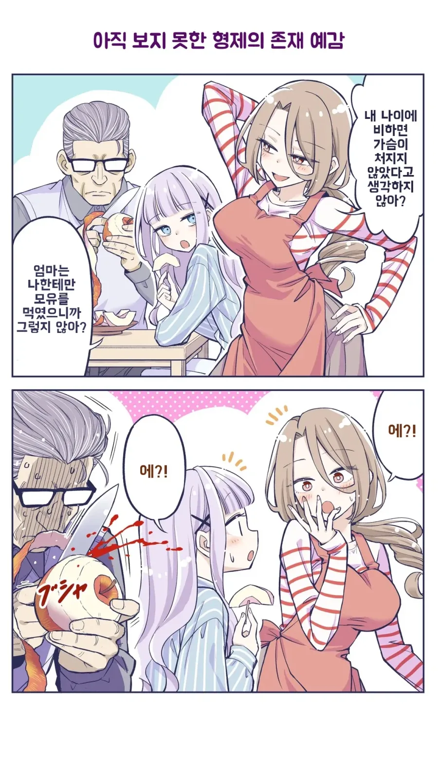 트릭컬)진실을 보는 교주 만와 대표 이미지