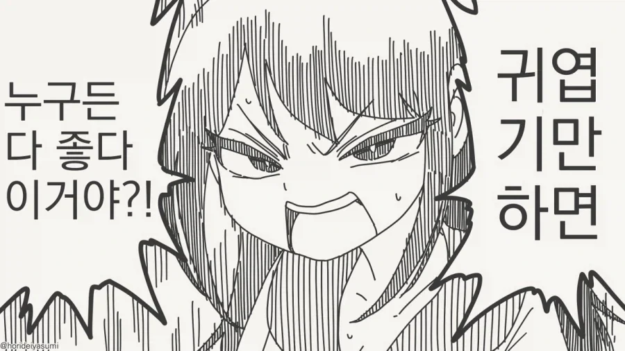 오빠는끝) 숨쉬듯이 유우타를 괴롭히는 마히로 모음.manga 이미지 2
