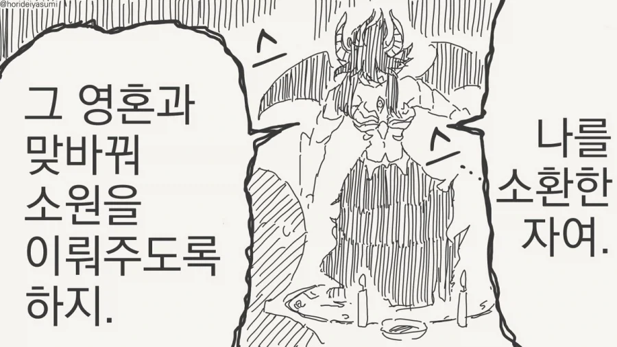 재능과 혈통빨이 안통하는 만화 대표 이미지