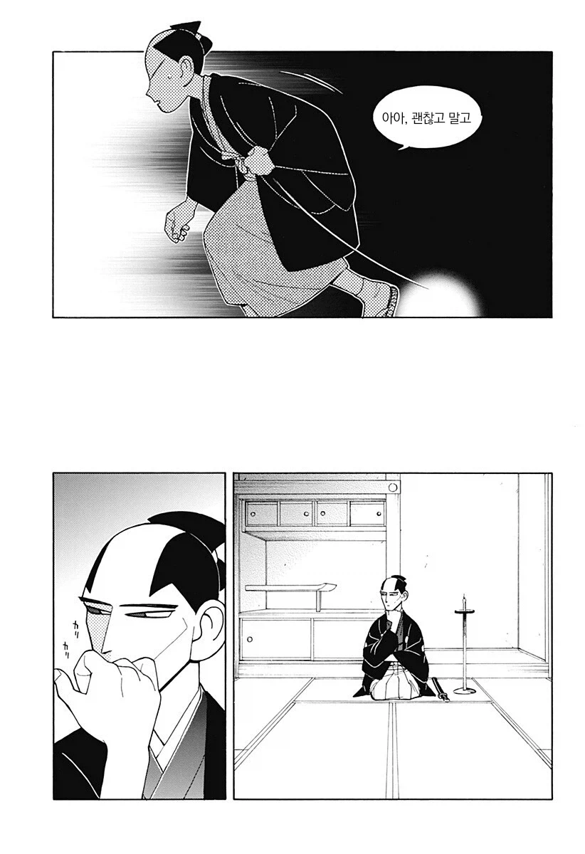 에도시대 카톨릭 구마 만화.manga_4.webp