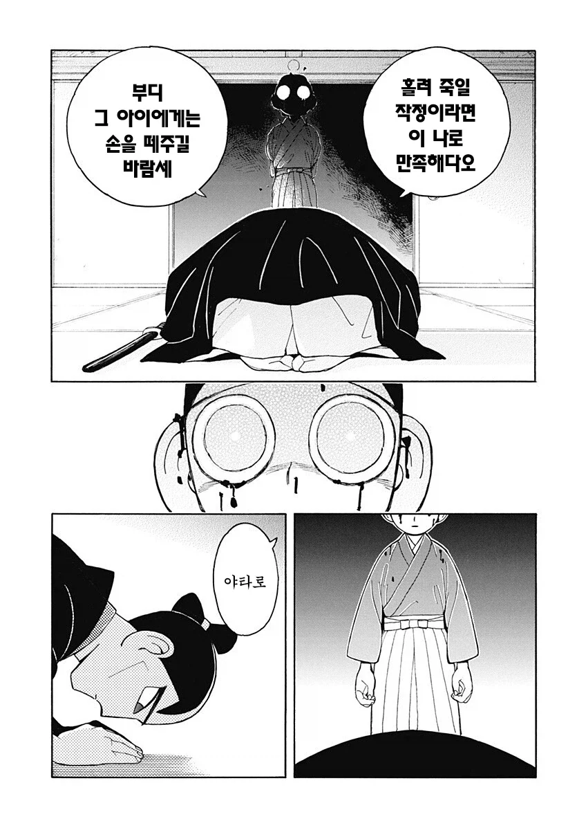 에도시대 카톨릭 구마 만화.manga_12.webp