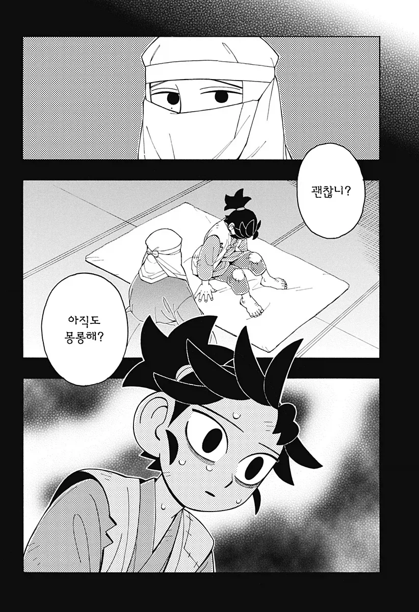 에도시대 카톨릭 구마 만화.manga_33.webp
