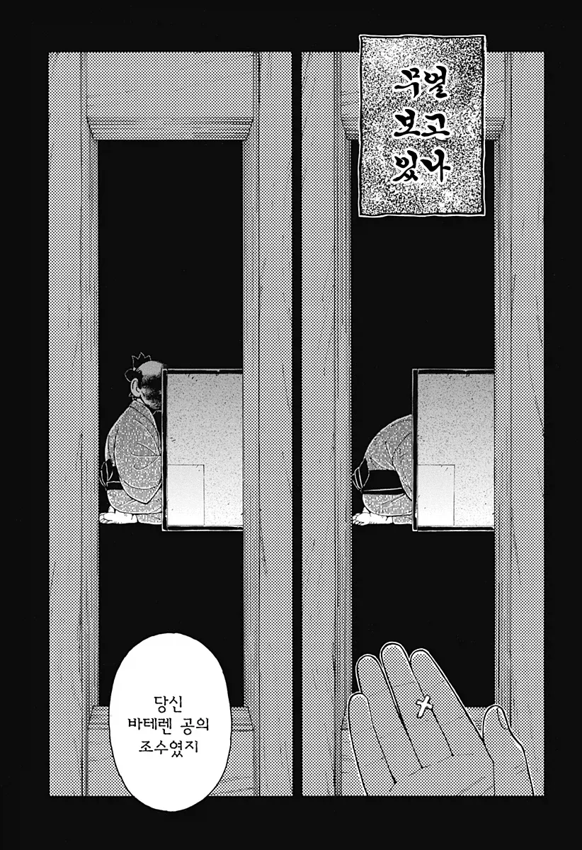 에도시대 카톨릭 구마 만화.manga_34.webp