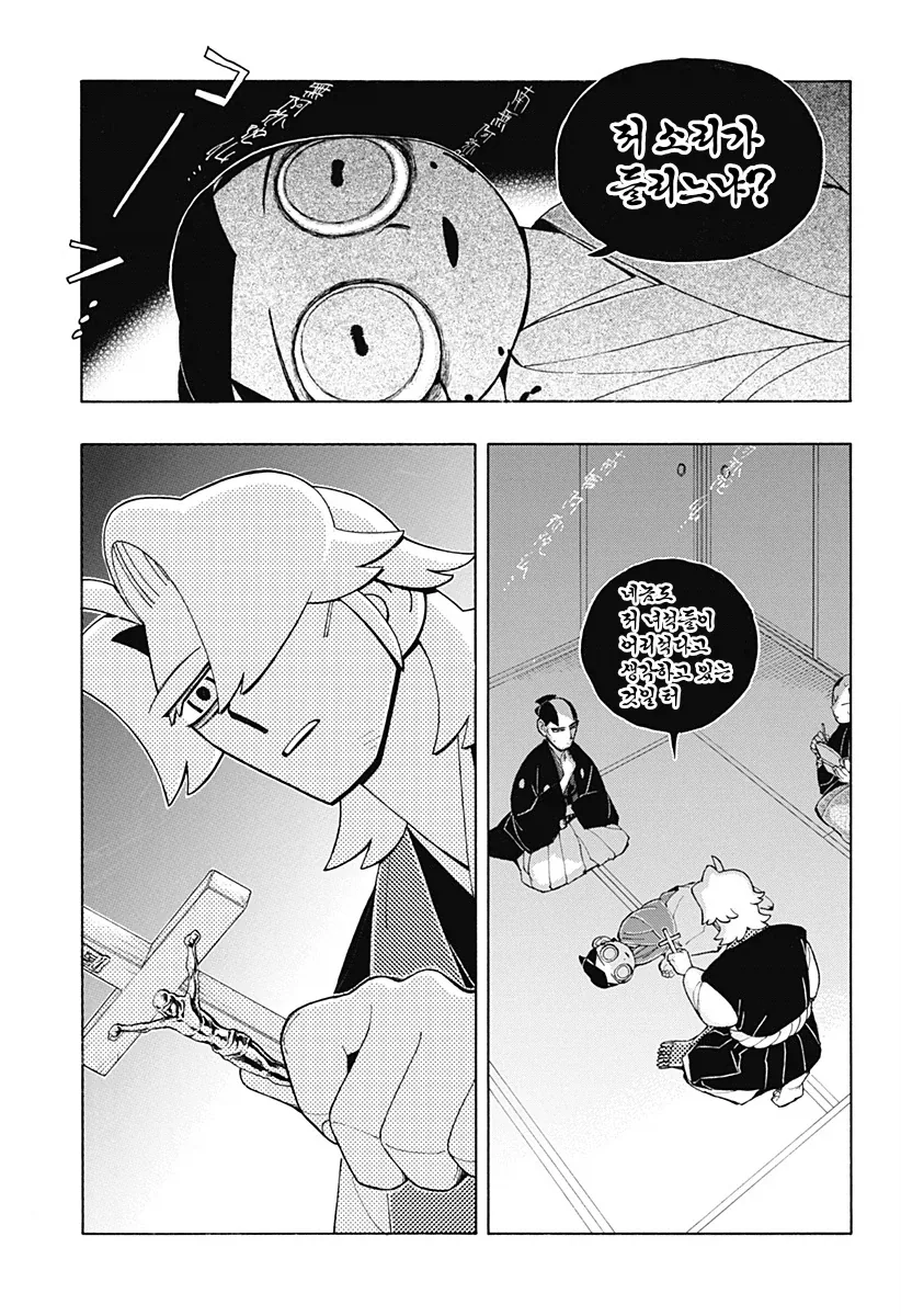 에도시대 카톨릭 구마 만화.manga_39.webp