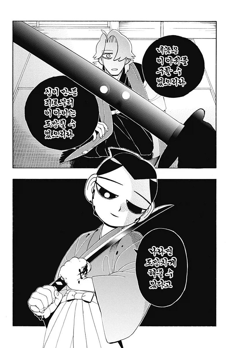 에도시대 카톨릭 구마 만화.manga_46.webp