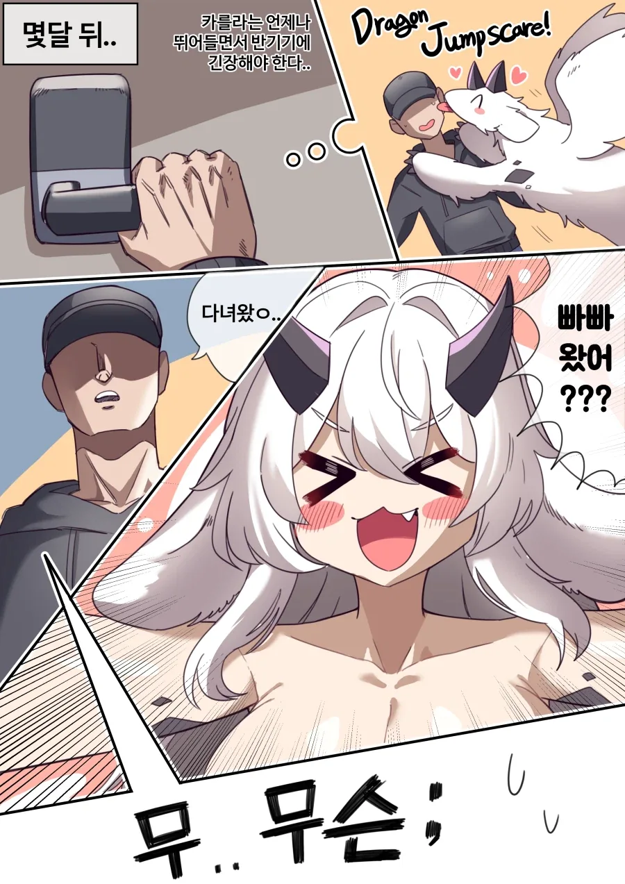 롭이어 드래곤을 키우는 만화.manhwa_3.webp