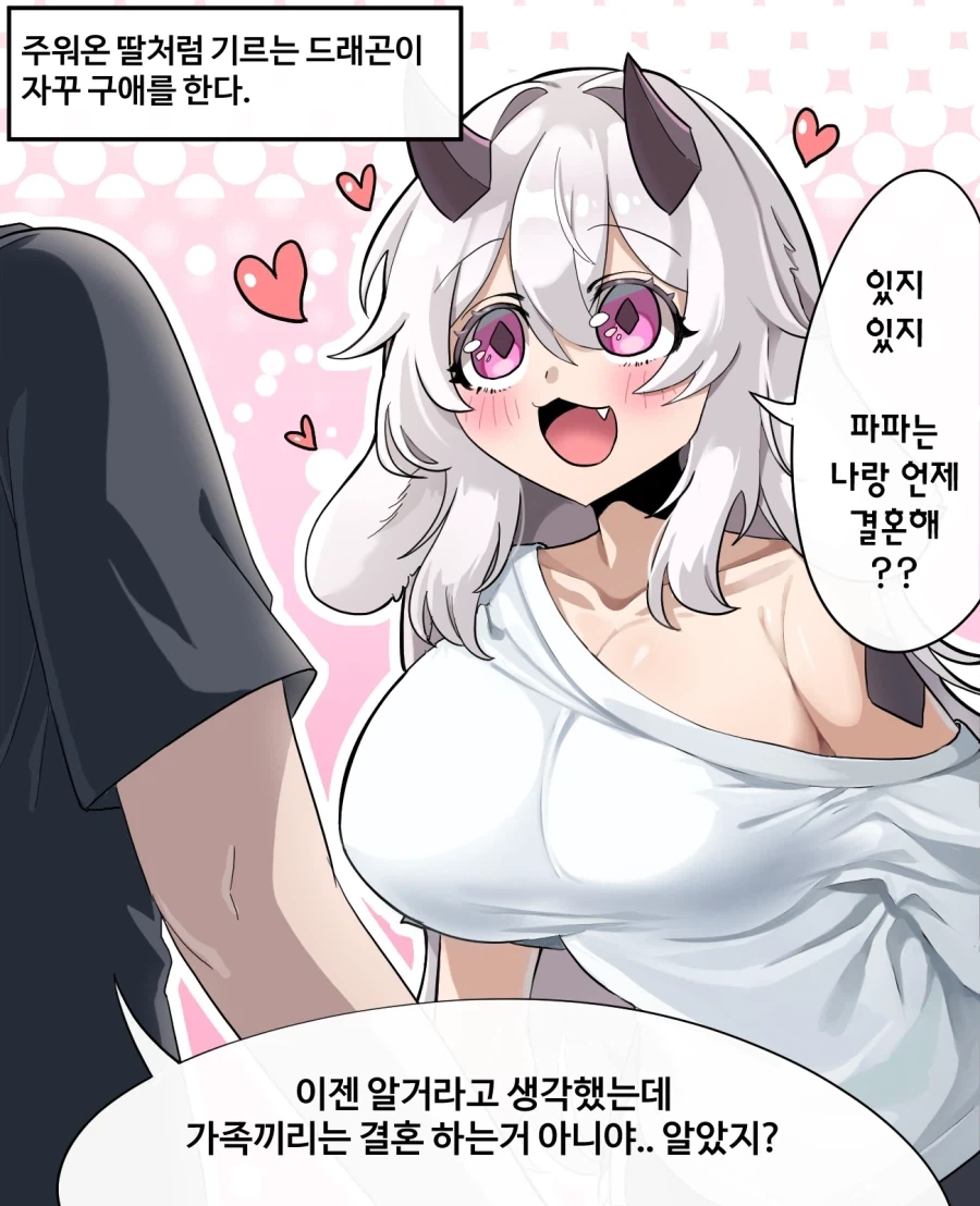 롭이어 드래곤을 키우는 만화.manhwa_18.webp