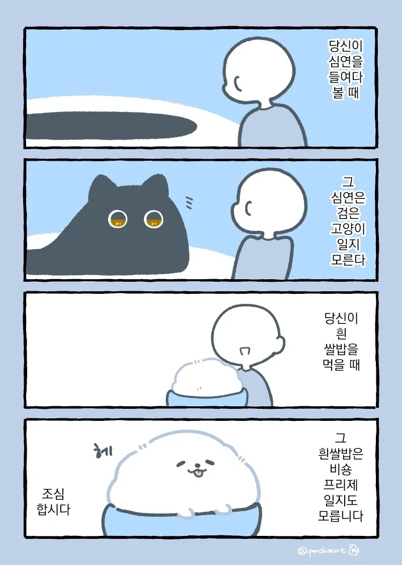 야생동물들과 친구가되는manga 이미지 2
