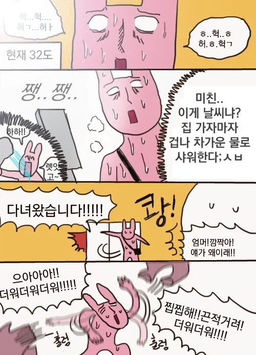 건담)퍼펙트지옹에 탑승하는 샤아manga 이미지 2