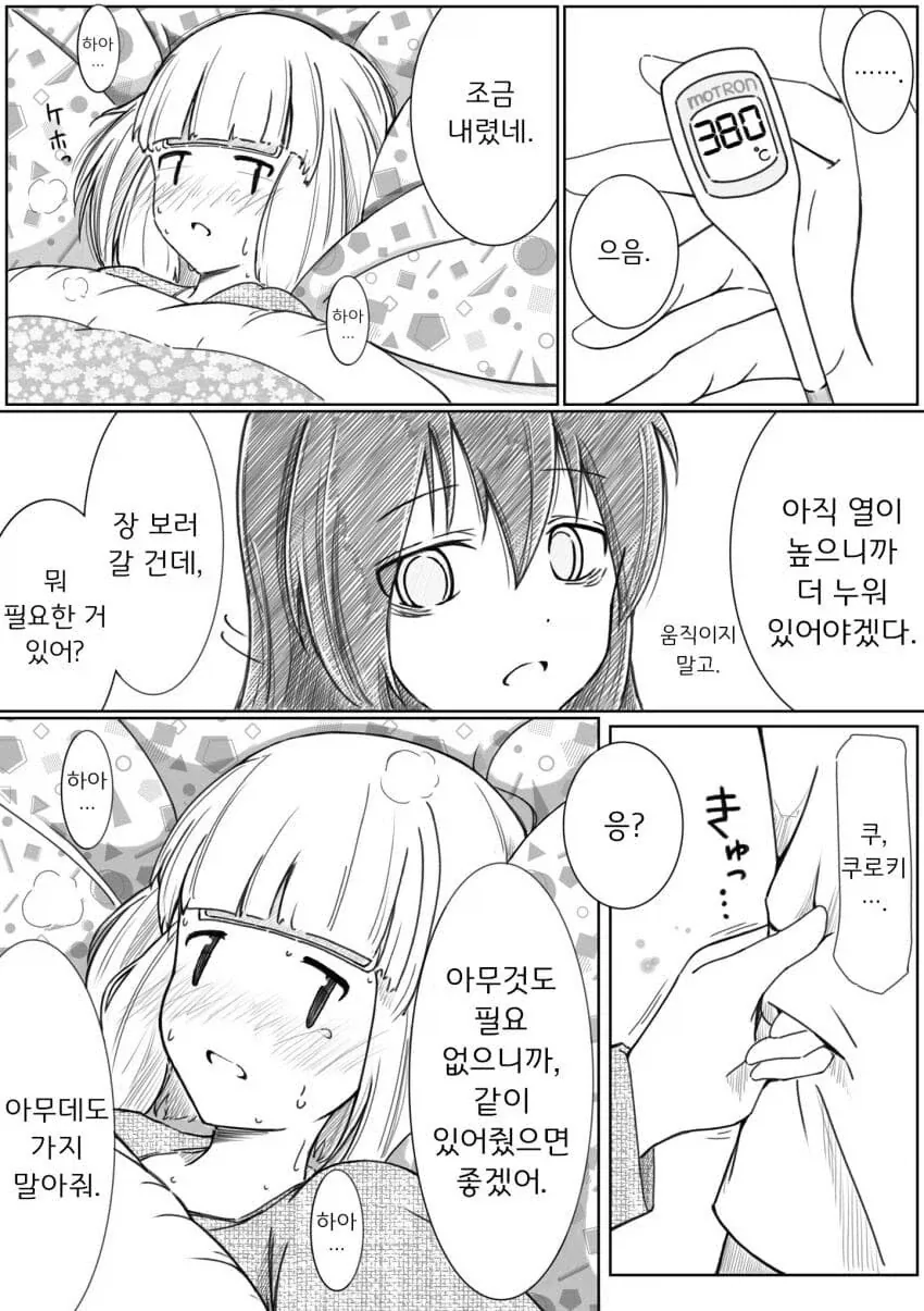 블리치 생각해보면 켄파치가 특기전력 단건도 결국 대타였단 말이지 대표 이미지
